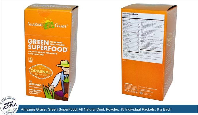 Amazing Grass, Green SuperFood, All Natural Drink Powder, 15 Individual Packets, 8 g Each