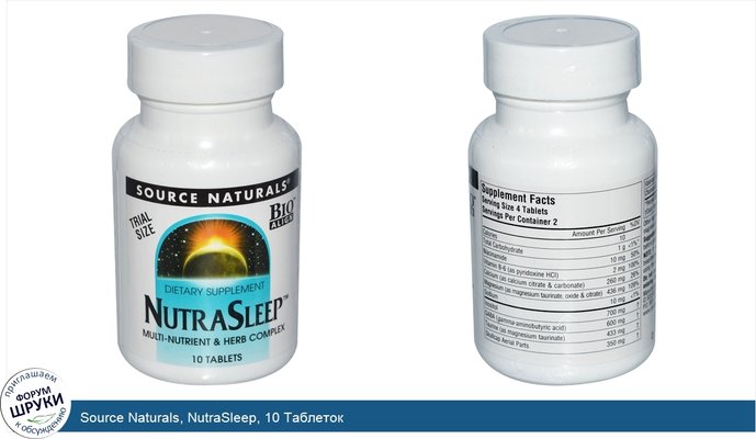 Source Naturals, NutraSleep, 10 Таблеток