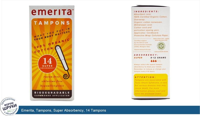 Emerita, Tampons, Super Absorbency, 14 Tampons