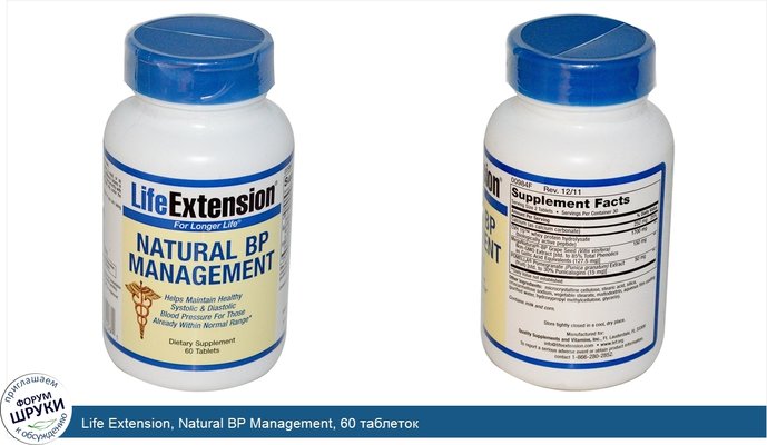 Life Extension, Natural BP Management, 60 таблеток