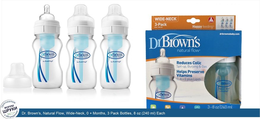 Dr. Brown\'s, Natural Flow, Wide-Neck, 0 + Months, 3 Pack Bottles, 8 oz (240 ml) Each