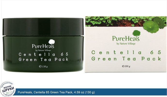 PureHeals, Centella 65 Green Tea Pack, 4.59 oz (130 g)