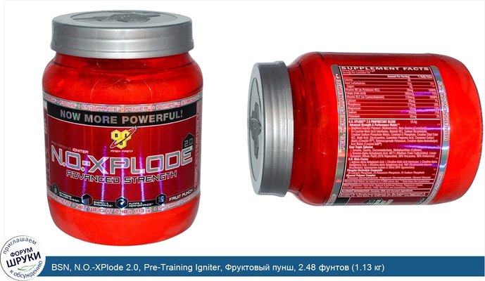 BSN, N.O.-XPlode 2.0, Pre-Training Igniter, Фруктовый пунш, 2.48 фунтов (1.13 кг)