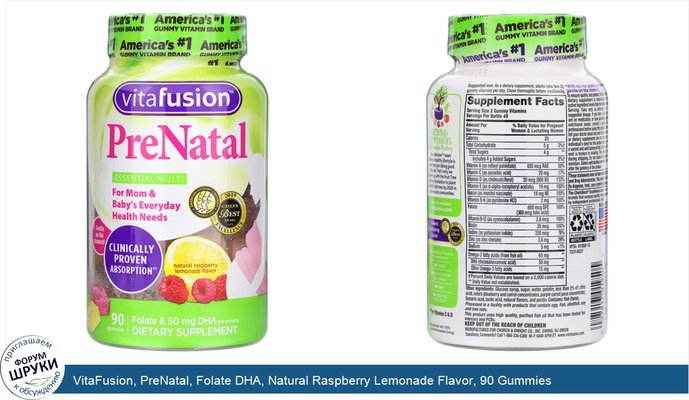 VitaFusion, PreNatal, Folate DHA, Natural Raspberry Lemonade Flavor, 90 Gummies