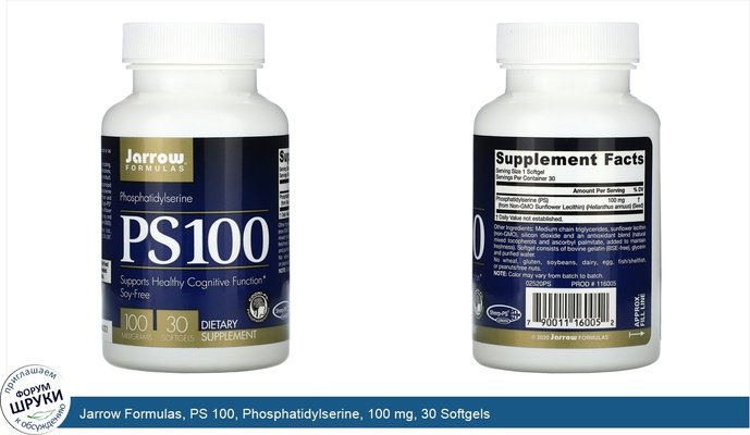 Jarrow Formulas, PS 100, Phosphatidylserine, 100 mg, 30 Softgels
