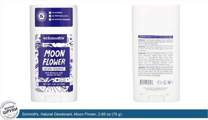 Schmidt\'s, Natural Deodorant, Moon Flower, 2.65 oz (75 g)
