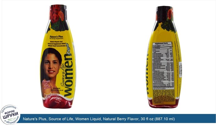 Nature\'s Plus, Source of Life, Women Liquid, Natural Berry Flavor, 30 fl oz (887.10 ml)