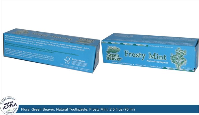 Flora, Green Beaver, Natural Toothpaste, Frosty Mint, 2.5 fl oz (75 ml)