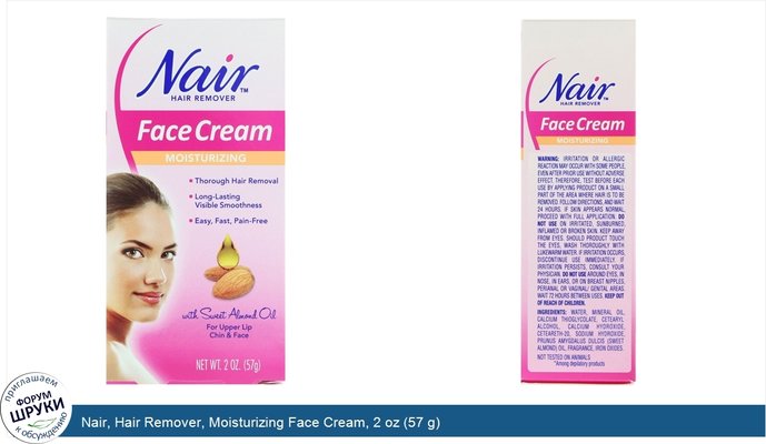 Nair, Hair Remover, Moisturizing Face Cream, 2 oz (57 g)