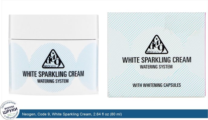 Neogen, Code 9, White Sparkling Cream, 2.64 fl oz (80 ml)