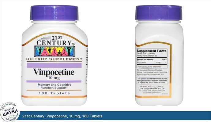 21st Century, Vinpocetine, 10 mg, 180 Tablets