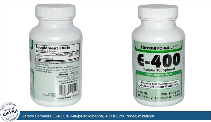 Jarrow Formulas, E-400, d- Альфа-токоферол, 400 IU, 250 гелевых капсул