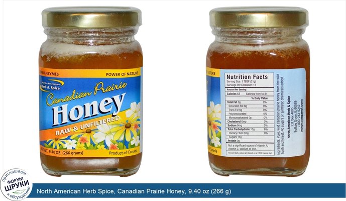 North American Herb Spice, Canadian Prairie Honey, 9.40 oz (266 g)
