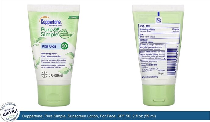 Coppertone, Pure Simple, Sunscreen Lotion, For Face, SPF 50, 2 fl oz (59 ml)