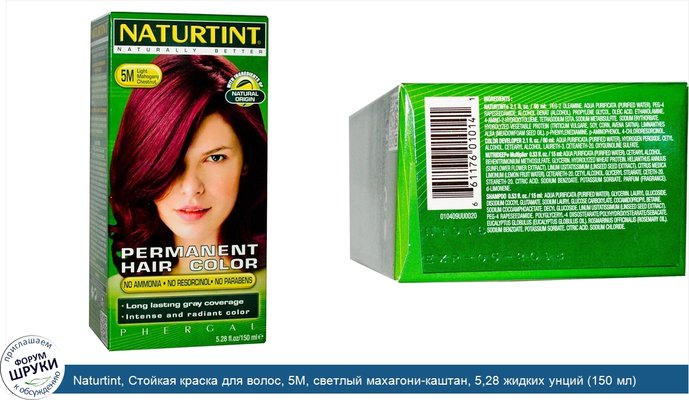 Naturtint, Стойкая краска для волос, 5M, светлый махагони-каштан, 5,28 жидких унций (150 мл)