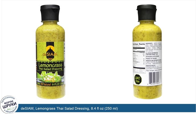 deSIAM, Lemongrass Thai Salad Dressing, 8.4 fl oz (250 ml)
