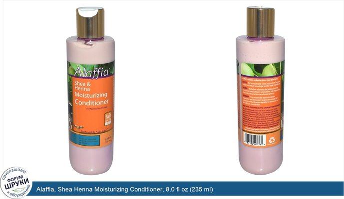 Alaffia, Shea Henna Moisturizing Conditioner, 8.0 fl oz (235 ml)