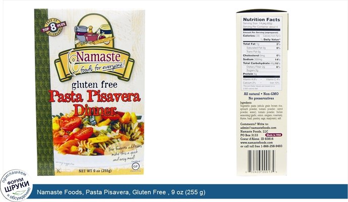 Namaste Foods, Pasta Pisavera, Gluten Free , 9 oz (255 g)