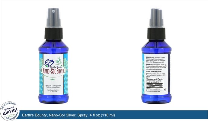 Earth\'s Bounty, Nano-Sol Silver, Spray, 4 fl oz (118 ml)