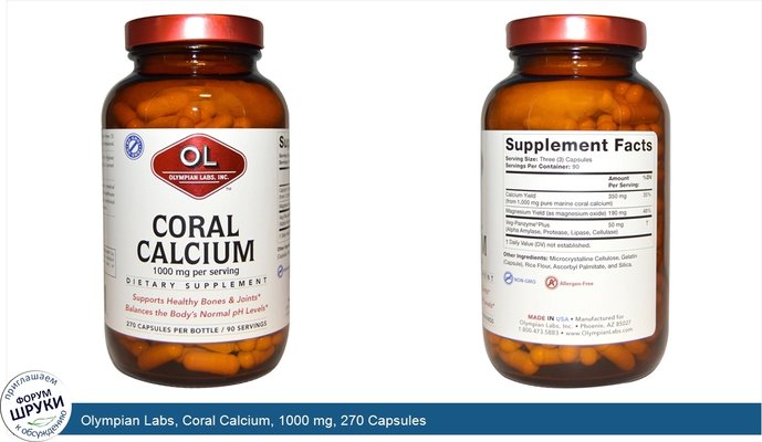Olympian Labs, Coral Calcium, 1000 mg, 270 Capsules
