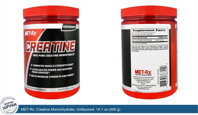 MET-Rx, Creatine Mononhydrate, Unflavored, 14.1 oz (400 g)