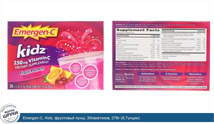 Emergen-C, Kidz, фруктовый пунш, 30пакетиков, 276г (9,7унции)