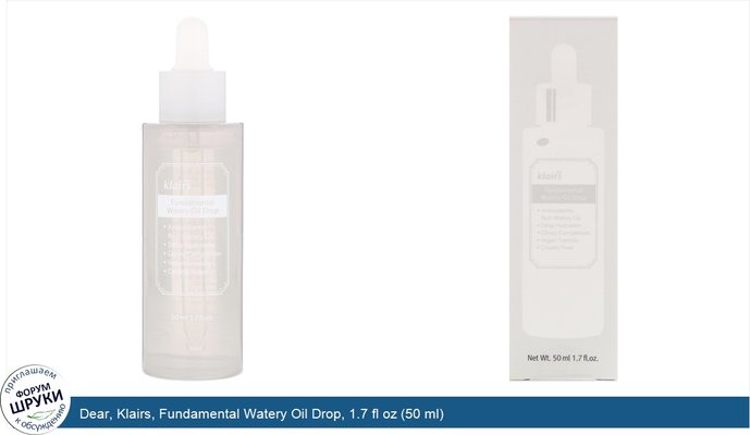 Dear, Klairs, Fundamental Watery Oil Drop, 1.7 fl oz (50 ml)