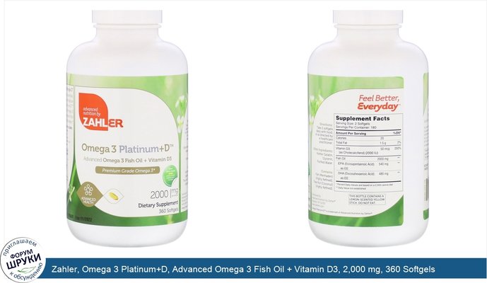 Zahler, Omega 3 Platinum+D, Advanced Omega 3 Fish Oil + Vitamin D3, 2,000 mg, 360 Softgels