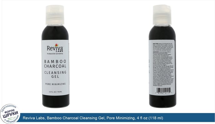 Reviva Labs, Bamboo Charcoal Cleansing Gel, Pore Minimizing, 4 fl oz (118 ml)