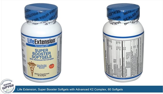 Life Extension, Super Booster Softgels with Advanced K2 Complex, 60 Softgels