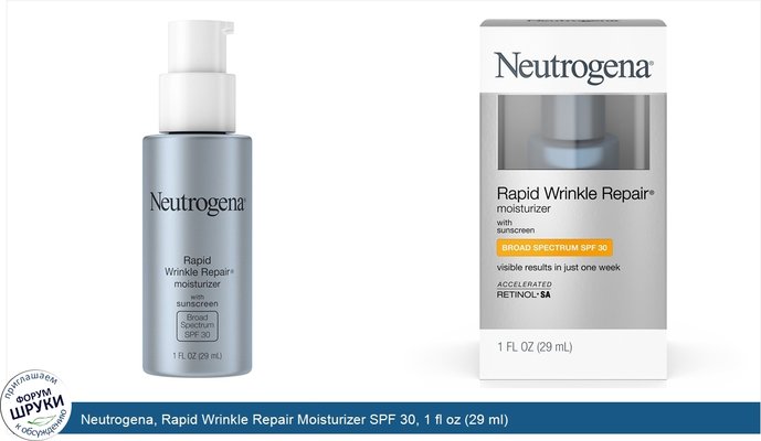 Neutrogena, Rapid Wrinkle Repair Moisturizer SPF 30, 1 fl oz (29 ml)