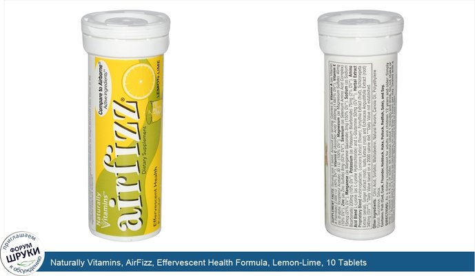 Naturally Vitamins, AirFizz, Effervescent Health Formula, Lemon-Lime, 10 Tablets
