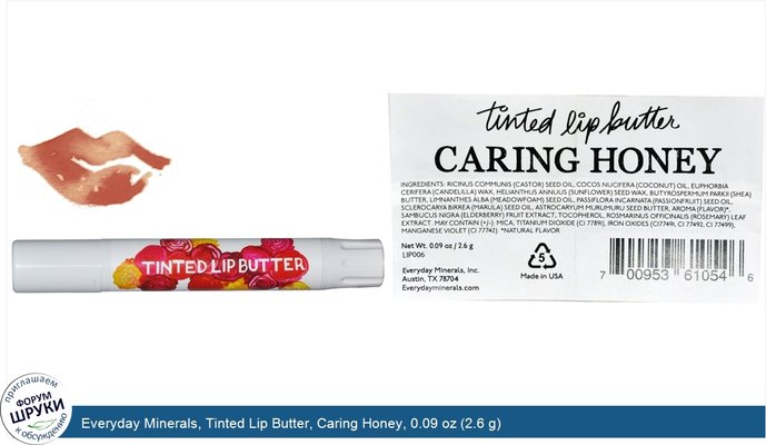 Everyday Minerals, Tinted Lip Butter, Caring Honey, 0.09 oz (2.6 g)