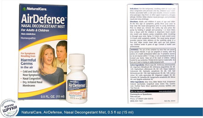 NaturalCare, AirDefense, Nasal Decongestant Mist, 0.5 fl oz (15 ml)