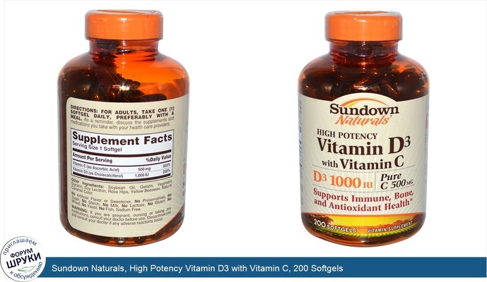 Sundown Naturals, High Potency Vitamin D3 with Vitamin C, 200 Softgels