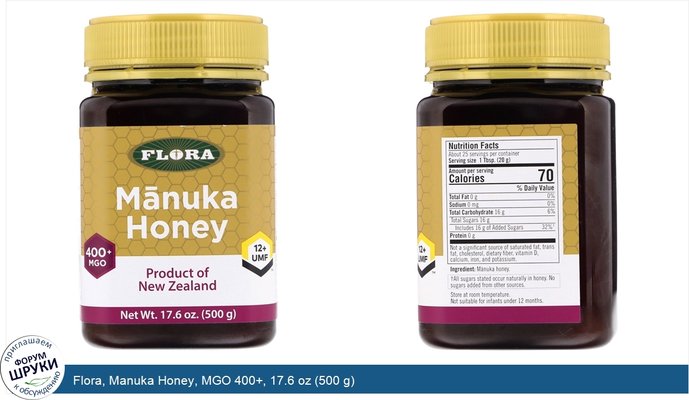 Flora, Manuka Honey, MGO 400+, 17.6 oz (500 g)