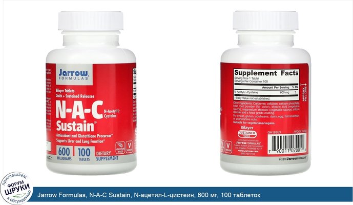 Jarrow Formulas, N-A-C Sustain, N-ацетил-L-цистеин, 600 мг, 100 таблеток