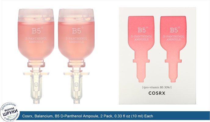 Cosrx, Balancium, B5 D-Panthenol Ampoule, 2 Pack, 0.33 fl oz (10 ml) Each