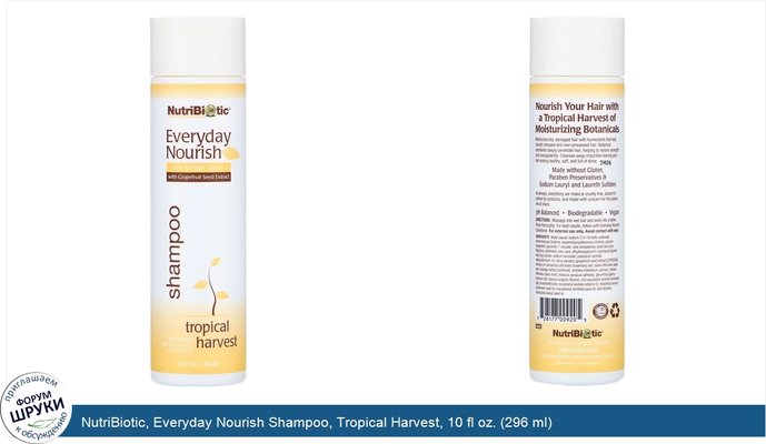 NutriBiotic, Everyday Nourish Shampoo, Tropical Harvest, 10 fl oz. (296 ml)