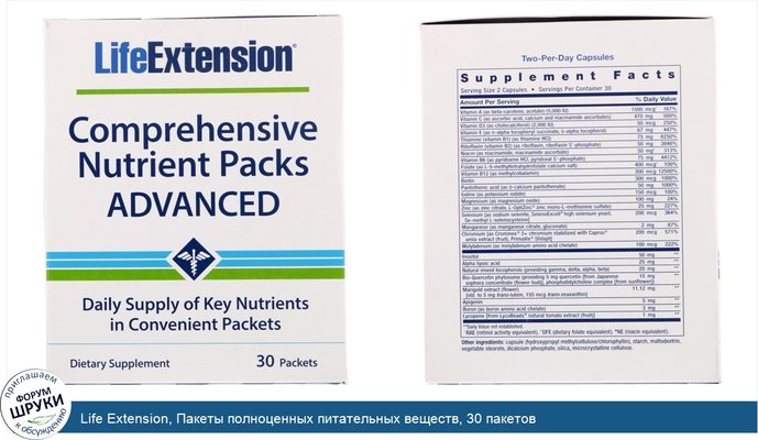 Life Extension, Пакеты полноценных питательных веществ, 30 пакетов