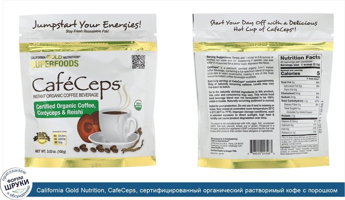 California Gold Nutrition, CafeCeps, сертифицированный органический растворимый кофе с порошком из грибов кордицепс и рейши, 100г (3,52унции)