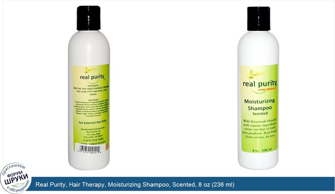 Real Purity, Hair Therapy, Moisturizing Shampoo, Scented, 8 oz (236 ml)