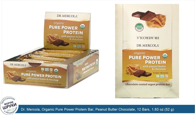 Dr. Mercola, Organic Pure Power Protein Bar, Peanut Butter Chocolate, 12 Bars, 1.83 oz (52 g) Each