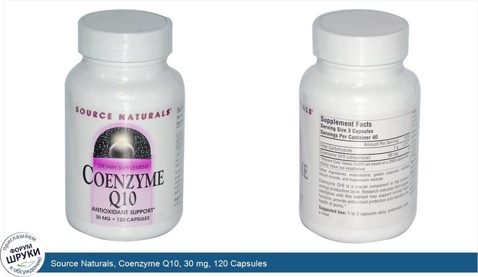 Source Naturals, Coenzyme Q10, 30 mg, 120 Capsules