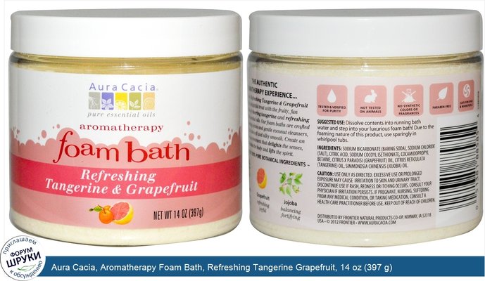 Aura Cacia, Aromatherapy Foam Bath, Refreshing Tangerine Grapefruit, 14 oz (397 g)