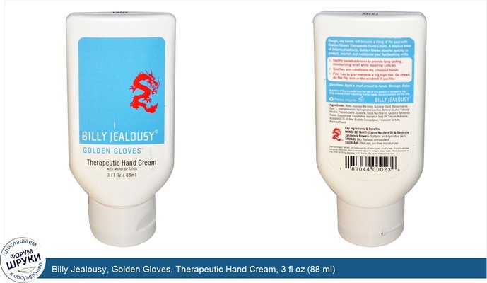 Billy Jealousy, Golden Gloves, Therapeutic Hand Cream, 3 fl oz (88 ml)