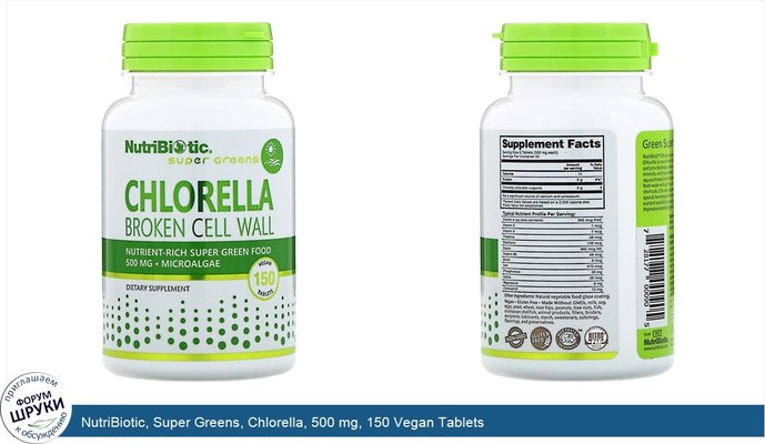 NutriBiotic, Super Greens, Chlorella, 500 mg, 150 Vegan Tablets