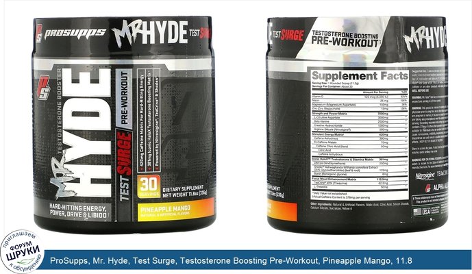 ProSupps, Mr. Hyde, Test Surge, Testosterone Boosting Pre-Workout, Pineapple Mango, 11.8 oz (336 g)