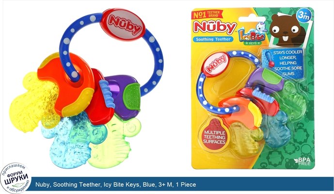 Nuby, Soothing Teether, Icy Bite Keys, Blue, 3+ M, 1 Piece