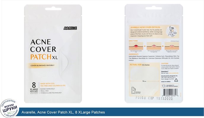 Avarelle, Acne Cover Patch XL, 8 XLarge Patches